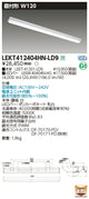 東芝LEDベースライトLEKT412404HN-LD9TENQOO直付40形W120調光LED組み合せ器具