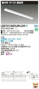 東芝LEDベースライトLEKT412693JN-LS9TENQOO直付40形W120連結用LED組み合せ器具