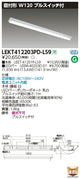 東芝LEDベースライトLEKT412203PD-LS9TENQOO直付40形W120LED組み合せ器具