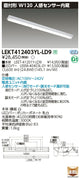 東芝LEDベースライトLEKT412403YL-LD9TENQOO直付40形W120センサLED組み合せ器具