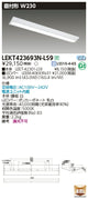東芝LEDベースライトLEKT423693N-LS9TENQOO直付40形W230LED組み合せ器具