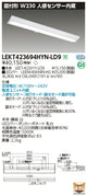 東芝LEDベースライトLEKT423694HYN-LD9TENQOO直付40形W230センサLED組み合せ器具