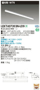 東芝LEDベースライトLEKT407203N-LD9TENQOO直付40形W70調光LED組み合せ器具