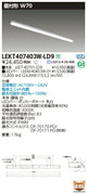 東芝LEDベースライトLEKT407403W-LD9TENQOO直付40形W70調光LED組み合せ器具