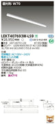 東芝LEDベースライトLEKT407693W-LS9TENQOO直付40形W70LED組み合せ器具