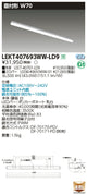 東芝LEDベースライトLEKT407693WW-LD9TENQOO直付40形W70調光LED組み合せ器具