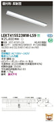 東芝LEDベースライトLEKT415523WW-LS9TENQOO直付40形反射笠LED組み合せ器具
