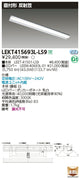 東芝LEDベースライトLEKT415693L-LS9TENQOO直付40形反射笠LED組み合せ器具