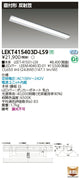 東芝LEDベースライトLEKT415403D-LS9TENQOO直付40形反射笠LED組み合せ器具