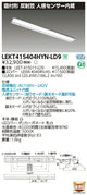 東芝LEDベースライトLEKT415404HYN-LD9TENQOO直付40形反射笠センサ付LED組み合せ器具