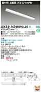 東芝LEDベースライトLEKT415694HPN-LS9TENQOO直付40形反射笠P付LED組み合せ器具
