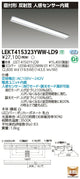 東芝LEDベースライトLEKT415323YWW-LD9TENQOO直付40形反射笠センサ付LED組み合せ器具