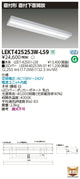 東芝LEDベースライトLEKT425253W-LS9TENQOO直付40形箱形LED組み合せ器具