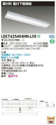 東芝LEDベースライトLEKT425404HN-LS9TENQOO直付40形箱形LED組み合せ器具