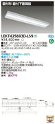 東芝LEDベースライトLEKT425693D-LS9TENQOO直付40形箱形LED組み合せ器具