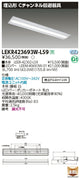 東芝LEDベースライトLEKR423693W-LS9TENQOO埋込40形Cチャン回避LED組み合せ器具