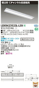 東芝LEDベースライトLEKR423523L-LS9TENQOO埋込40形Cチャン回避LED組み合せ器具