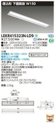 東芝LEDベースライトLEKR415323N-LD9TENQOO埋込40形W150調光LED組み合せ器具