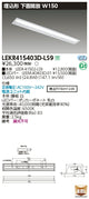 東芝LEDベースライトLEKR415403D-LS9TENQOO埋込40形W150LED組み合せ器具
