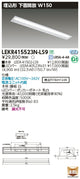 東芝LEDベースライトLEKR415523N-LS9TENQOO埋込40形W150LED組み合せ器具