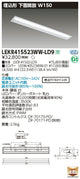 東芝LEDベースライトLEKR415523WW-LD9TENQOO埋込40形W150調光LED組み合せ器具