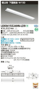 東芝LEDベースライトLEKR415524HN-LD9TENQOO埋込40形W150調光LED組み合せ器具