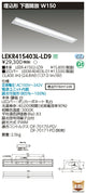 東芝LEDベースライトLEKR415403L-LD9TENQOO埋込40形W150調光LED組み合せ器具