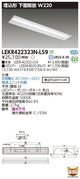 東芝LEDベースライトLEKR422323N-LS9TENQOO埋込40形W220LED組み合せ器具