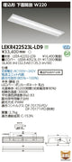 東芝LEDベースライトLEKR422523L-LD9TENQOO埋込40形W220調光LED組み合せ器具