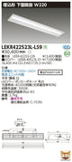 東芝LEDベースライトLEKR422523L-LS9TENQOO埋込40形W220LED組み合せ器具