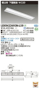 東芝LEDベースライトLEKR422693N-LS9TENQOO埋込40形W220LED組み合せ器具