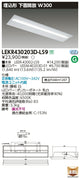 東芝LEDベースライトLEKR430203D-LS9TENQOO埋込40形W300LED組み合せ器具