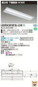 東芝LEDベースライトLEKR430203L-LS9TENQOO埋込40形W300LED組み合せ器具