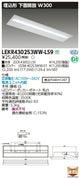 東芝LEDベースライトLEKR430253WW-LS9TENQOO埋込40形W300LED組み合せ器具