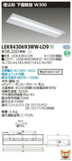 東芝LEDベースライトLEKR430693WW-LD9TENQOO埋込40形W300調光LED組み合せ器具