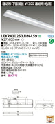 東芝LEDベースライトLEKR430253J1N-LS9TENQOO埋込40形W300連結右LED組み合せ器具