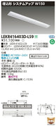 東芝LEDベースライトLEKR416403D-LS9TENQOO埋込40形システムアップLED組み合せ器具