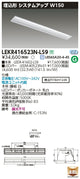 東芝LEDベースライトLEKR416523N-LS9TENQOO埋込40形システムアップLED組み合せ器具