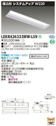 東芝LEDベースライトLEKR426323WW-LS9TENQOO埋込40形W220LED組み合せ器具