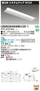 東芝LEDベースライトLEKR426404HN-LS9TENQOO埋込40形W220LED組み合せ器具