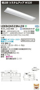 東芝LEDベースライトLEKR426523N-LS9TENQOO埋込40形W220LED組み合せ器具