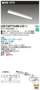 東芝LEDベースライトLEKT207164W-LS9TENQOO直付20形W70非調光LED組み合せ器具