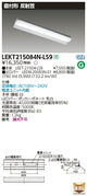 東芝LEDベースライトLEKT215084N-LS9TENQOO直付20形反射笠非調光LED組み合せ器具