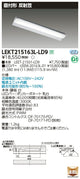 東芝LEDベースライトLEKT215163L-LD9TENQOO直付20形反射笠調光LED組み合せ器具