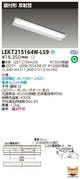 東芝LEDベースライトLEKT215164W-LS9TENQOO直付20形反射笠非調光LED組み合せ器具
