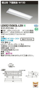 東芝LEDベースライトLEKR215083L-LS9TENQOO埋込20形W150非調光LED組み合せ器具