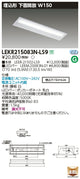 東芝LEDベースライトLEKR215083N-LS9TENQOO埋込20形W150非調光LED組み合せ器具