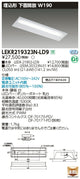 東芝LEDベースライトLEKR219323N-LD9TENQOO埋込20形W190調光LED組み合せ器具