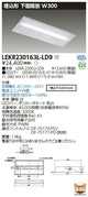 東芝LEDベースライトLEKR230163L-LD9TENQOO埋込20形W300調光LED組み合せ器具