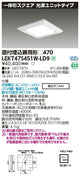 東芝LEDベースライトLEKT47S451W-LD9一体形スクエア直埋□470LED組み合せ器具